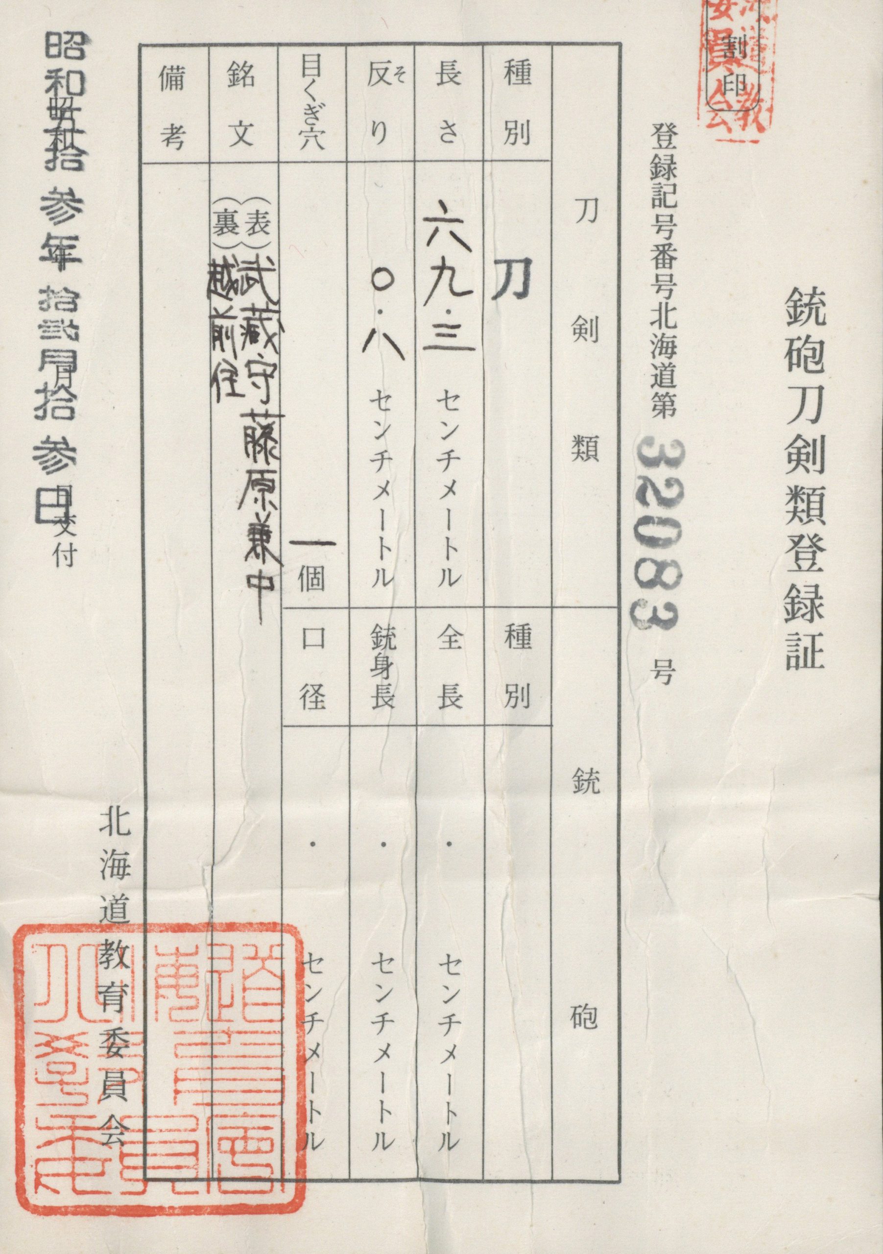 Kanenaka — 34 of 34