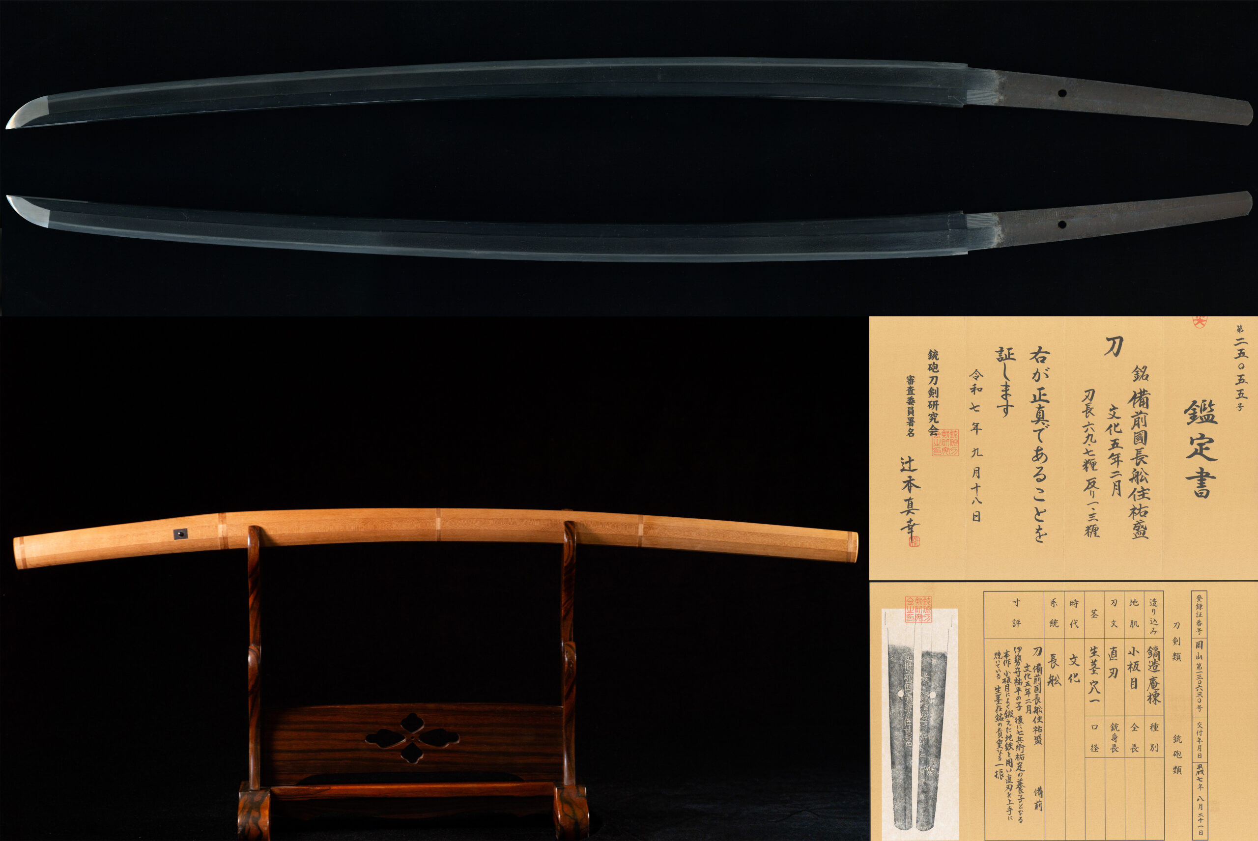 Yokoyama Sukemori — 21 of 21