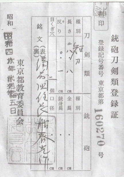Osafune Harumitsu — 30 of 30