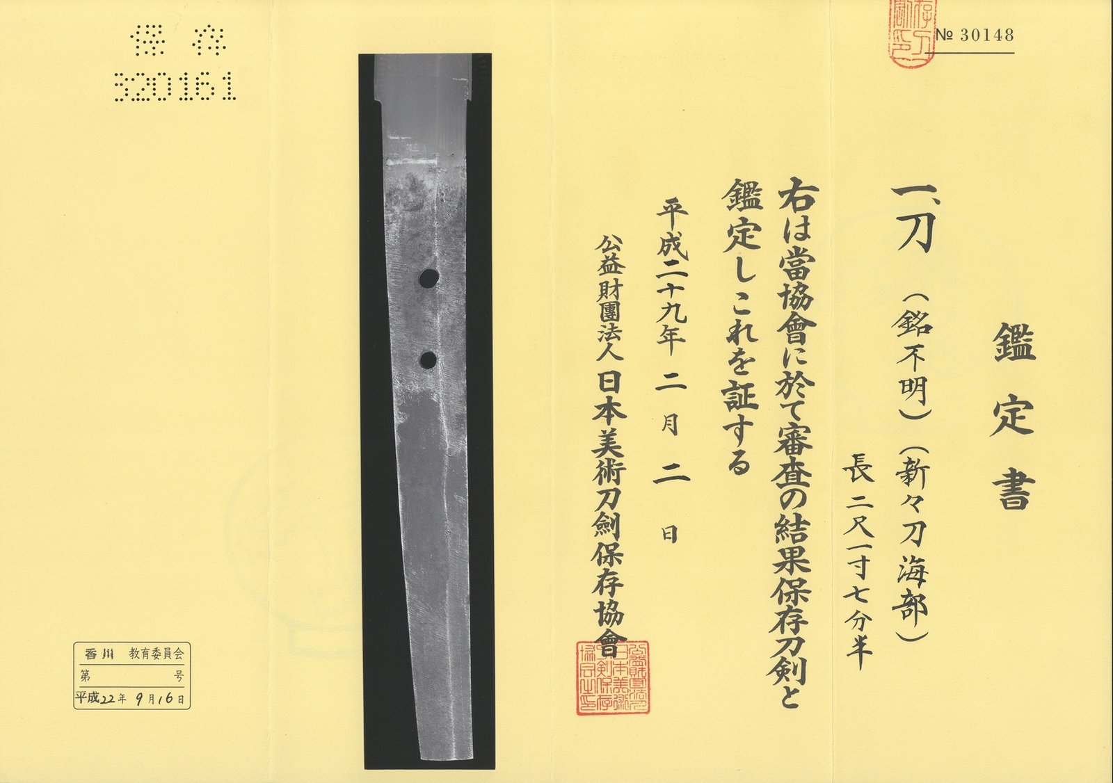 Kaifu School — 22 of 24
