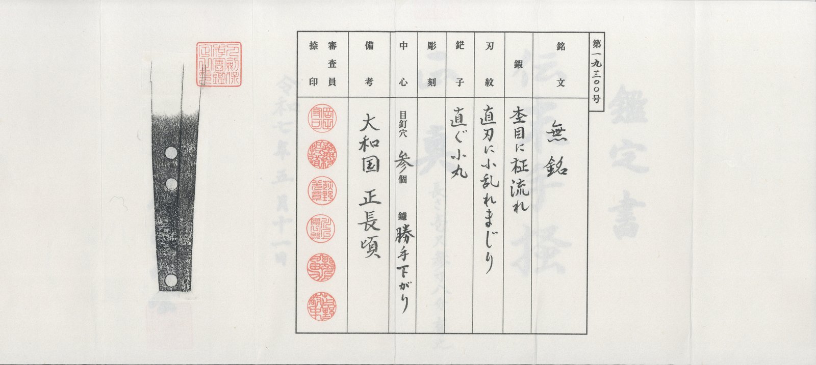 Tegai School — 31 of 34