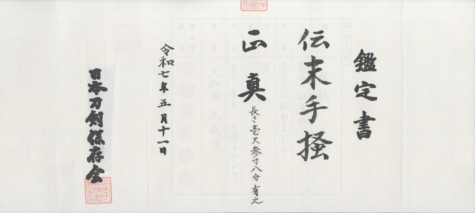 Tegai School — 32 of 34