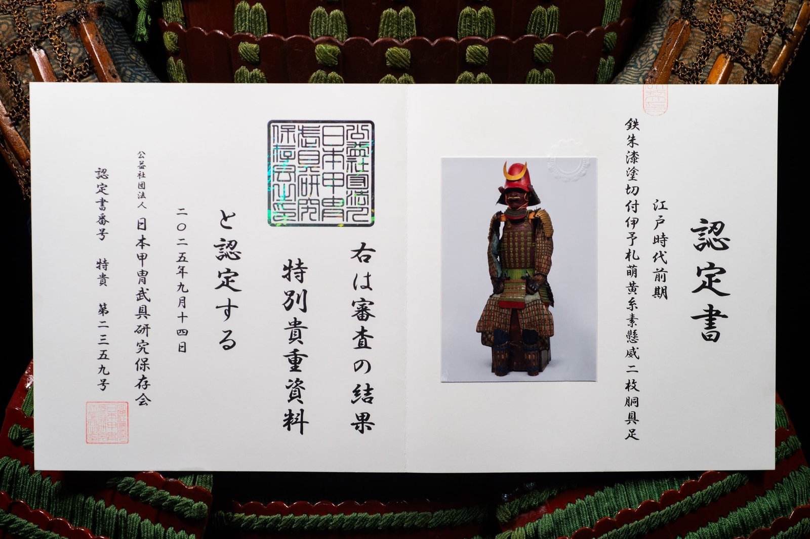 Certified Japanese Samurai Armor (Gusoku) – Red Lacquer Nimai-Dō and Moegi Lacing | Early Edo Period — 5 of 28
