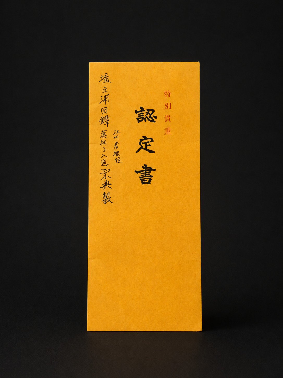 Hikone School — 11 of 11
