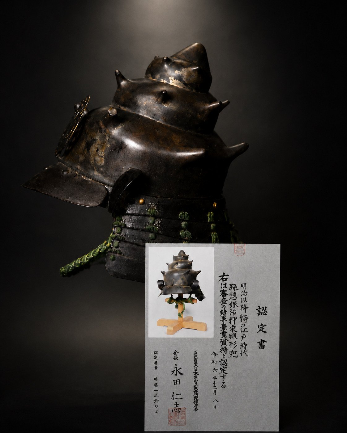Sazae-nari Kawari Kabuto – Edo Hachi, Kichō Shiryō — 11 of 14