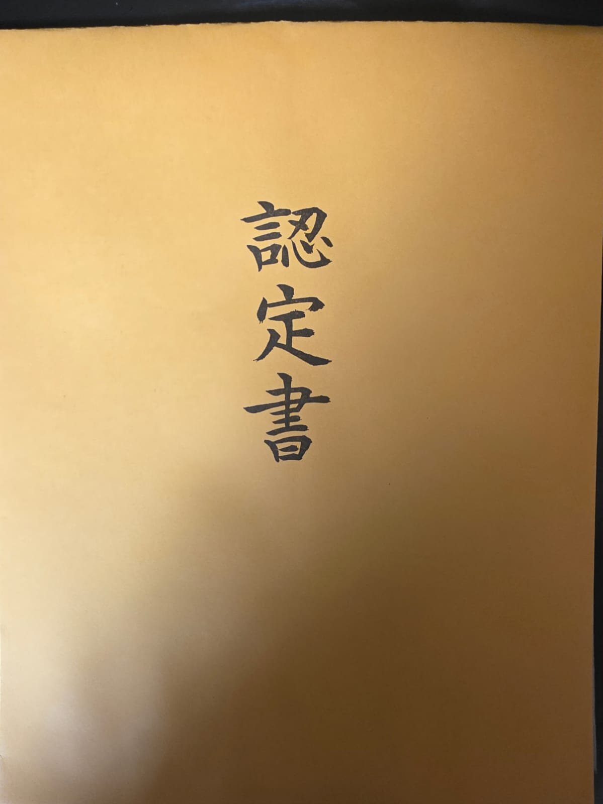 Sazae-nari Kawari Kabuto – Edo Hachi, Kichō Shiryō — 12 of 14