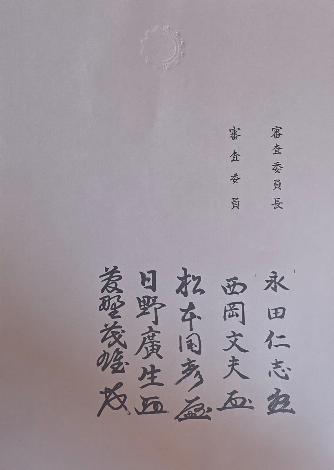 Sazae-nari Kawari Kabuto – Edo Hachi, Kichō Shiryō — 14 of 14
