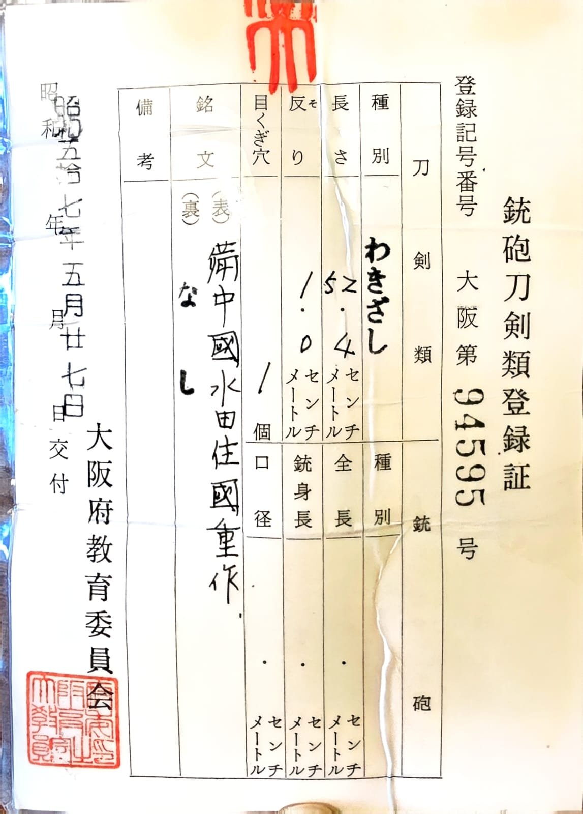 Mizuta Kunishige — 23 of 23