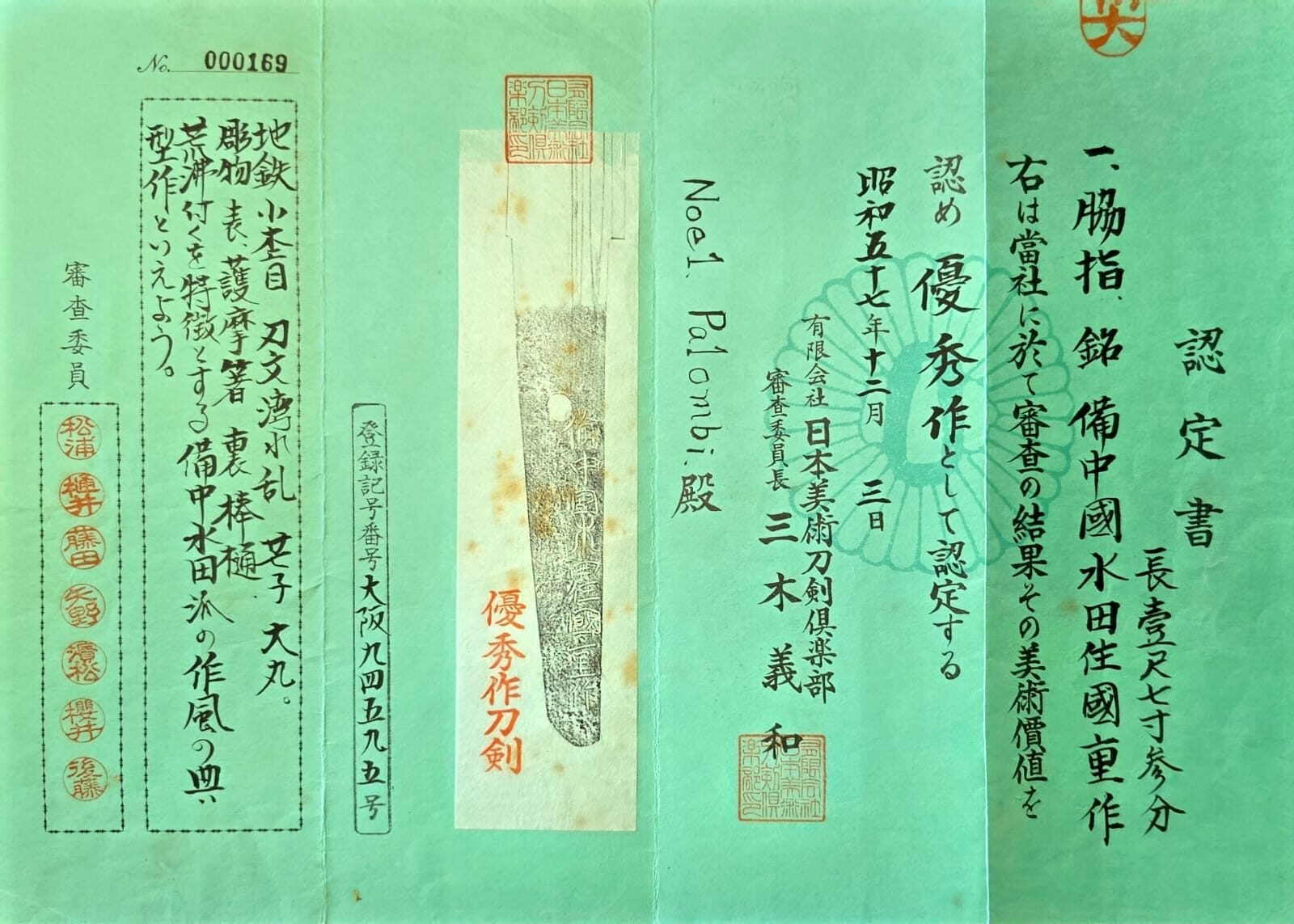 Mizuta Kunishige — 20 of 23