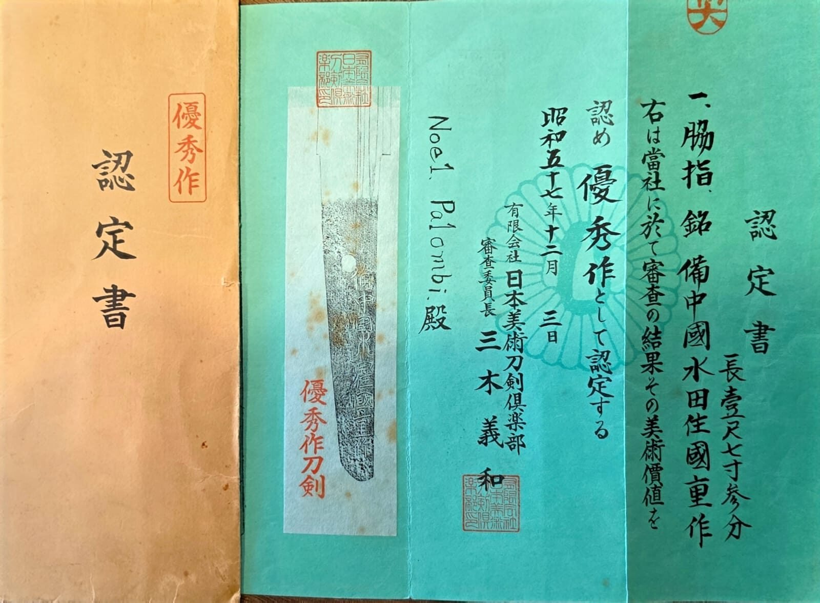 Mizuta Kunishige — 21 of 23