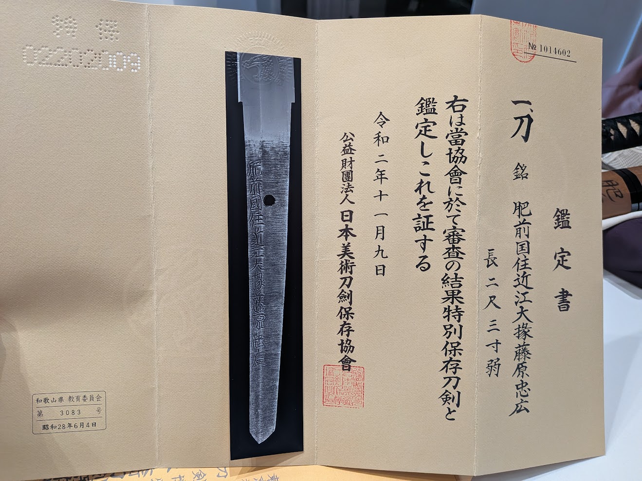 Hizen Omi Daijo Fujiwara Tadahiro katana