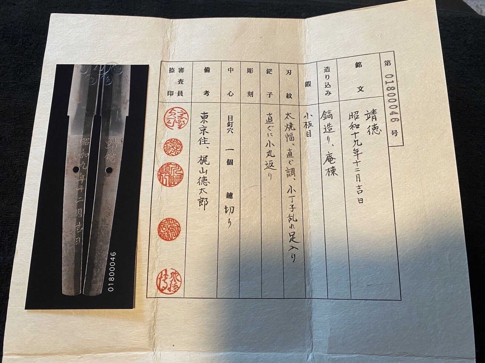 Yasunori — 16 of 24