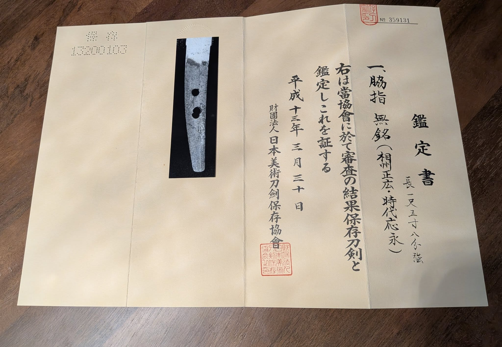 Sue-Soshu School — 2 of 30