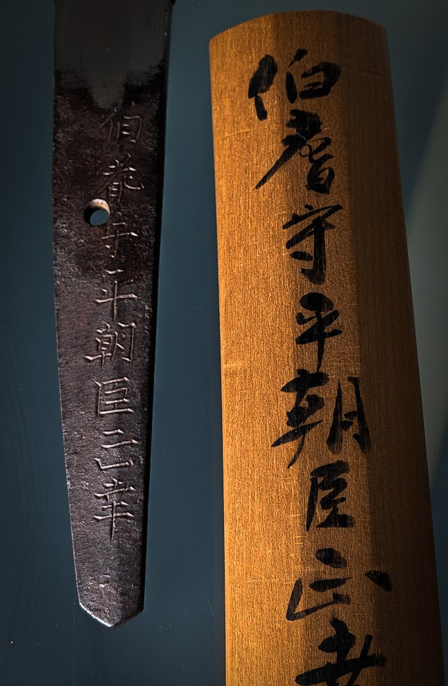 Hoki no Kami Taira Ason Masayoshi — 2 of 40