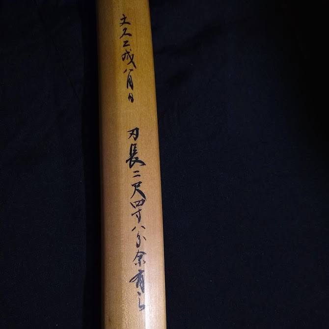 Sukeyoshi — 25 of 29