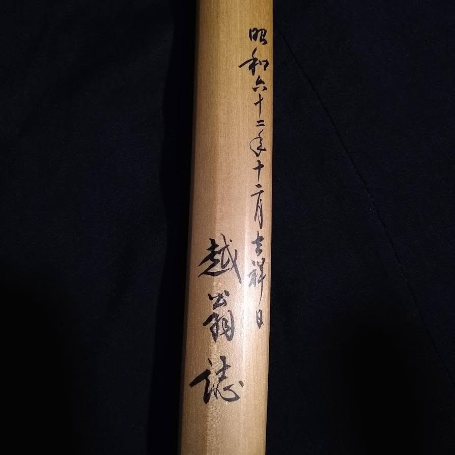 Sukeyoshi — 26 of 29