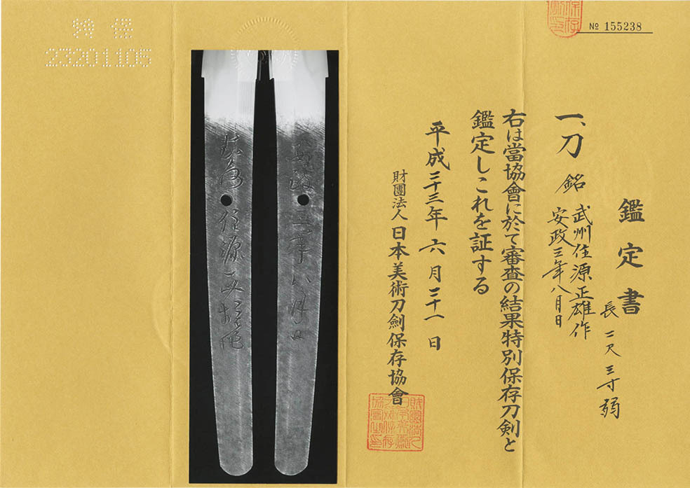 Kiyomaro Masao — 3 of 7