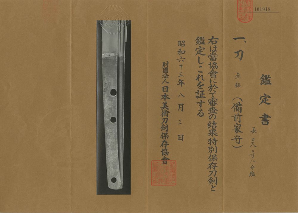 Hatakeda School — 1 of 8