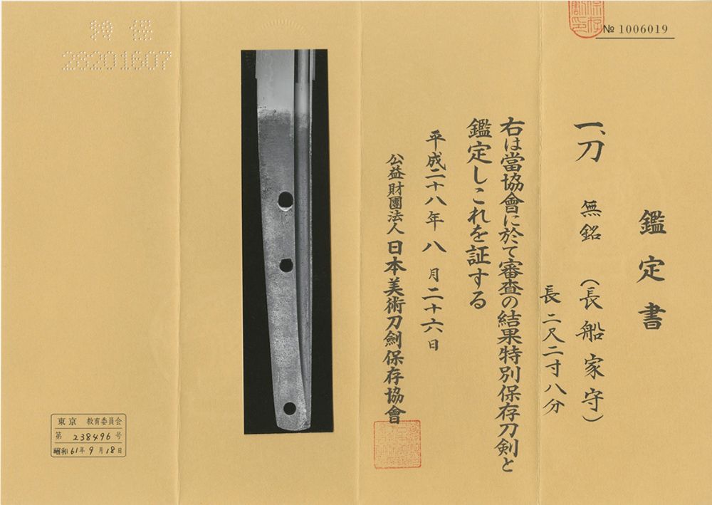 Hatakeda School — 2 of 8