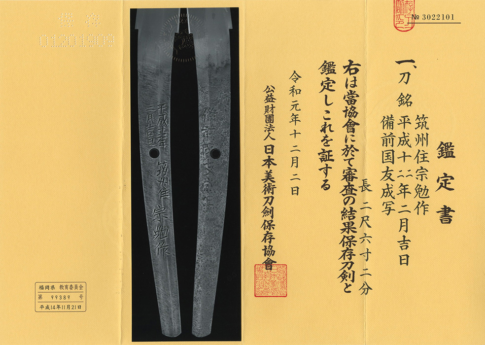 Soutsutomu — 1 of 7