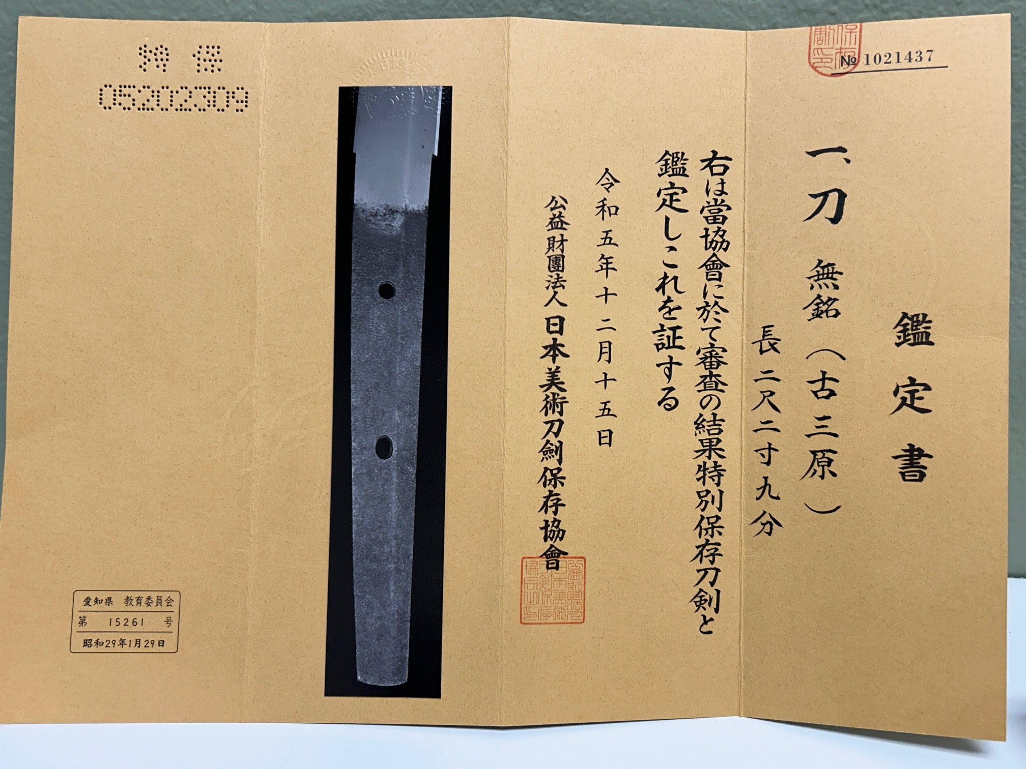 古三原派 — 9 of 9