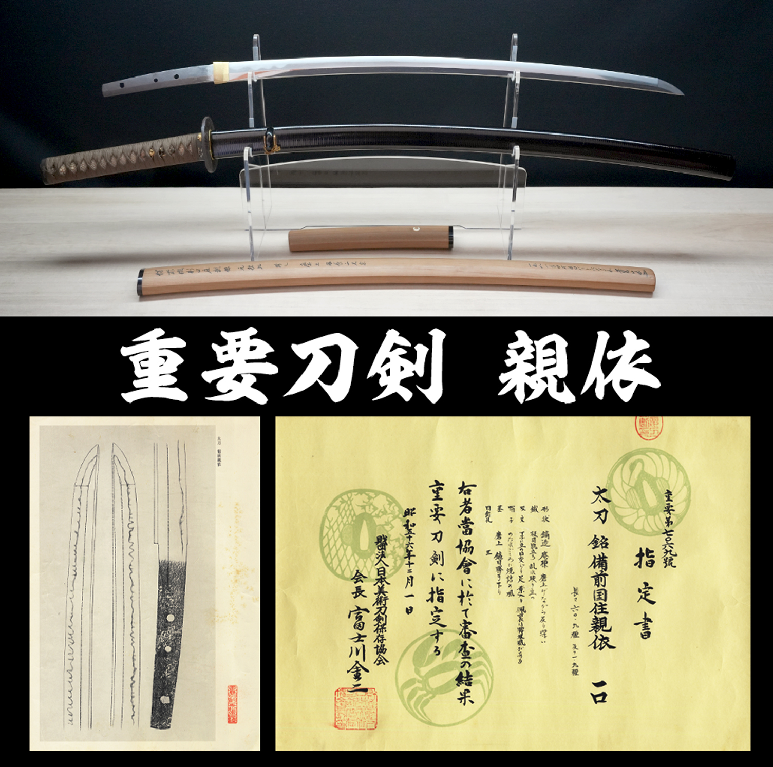 Nitta-sho Chikayori — 4 of 6