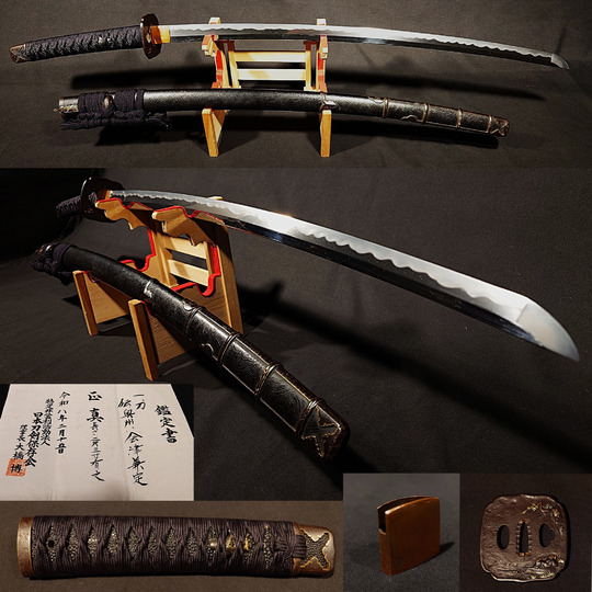 Aizu Kanesada — 1 of 3