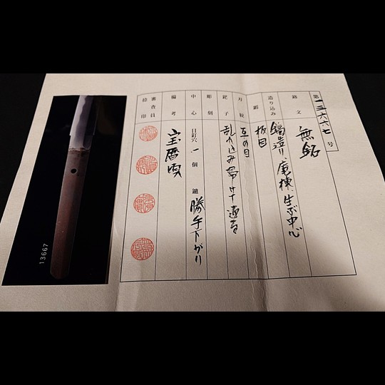 Aizu Kanesada — 3 of 3