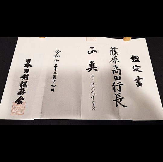 Yukinaga — 2 of 3