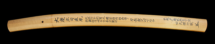 Suishinshi Masahide Naotane — 16 of 17