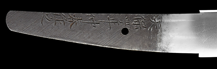 Suishinshi Masahide Naotane — 5 of 17