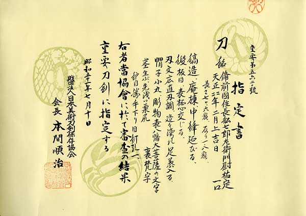 Sukesada — 26 of 33