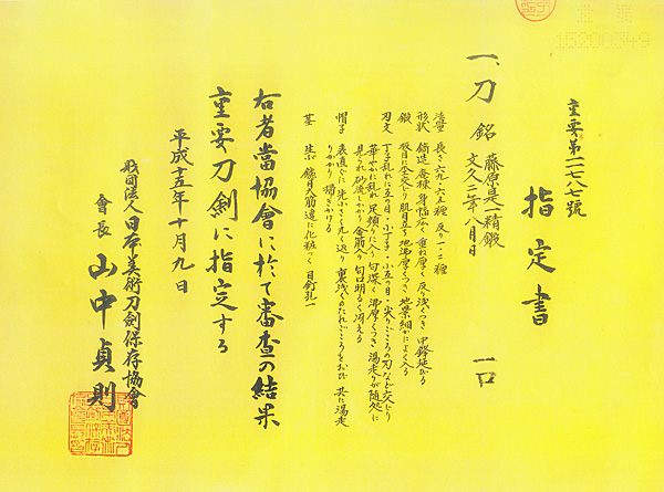 是一 — 32 of 39