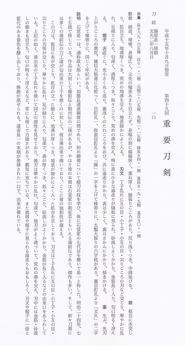 是一 — 34 of 39