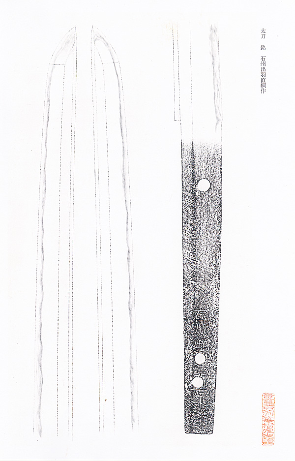 直綱 — 34 of 39