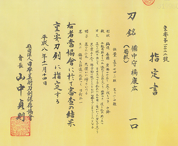 Yasuhiro — 21 of 26