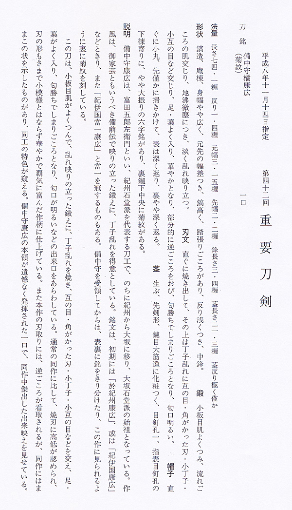 Yasuhiro — 23 of 26