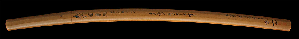 於武州江戸越前康継 以南蛮鉄(初代) (第17回重要刀剣)