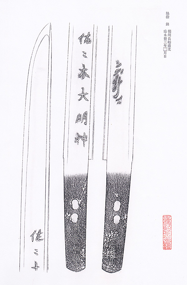 盛光 — 23 of 27