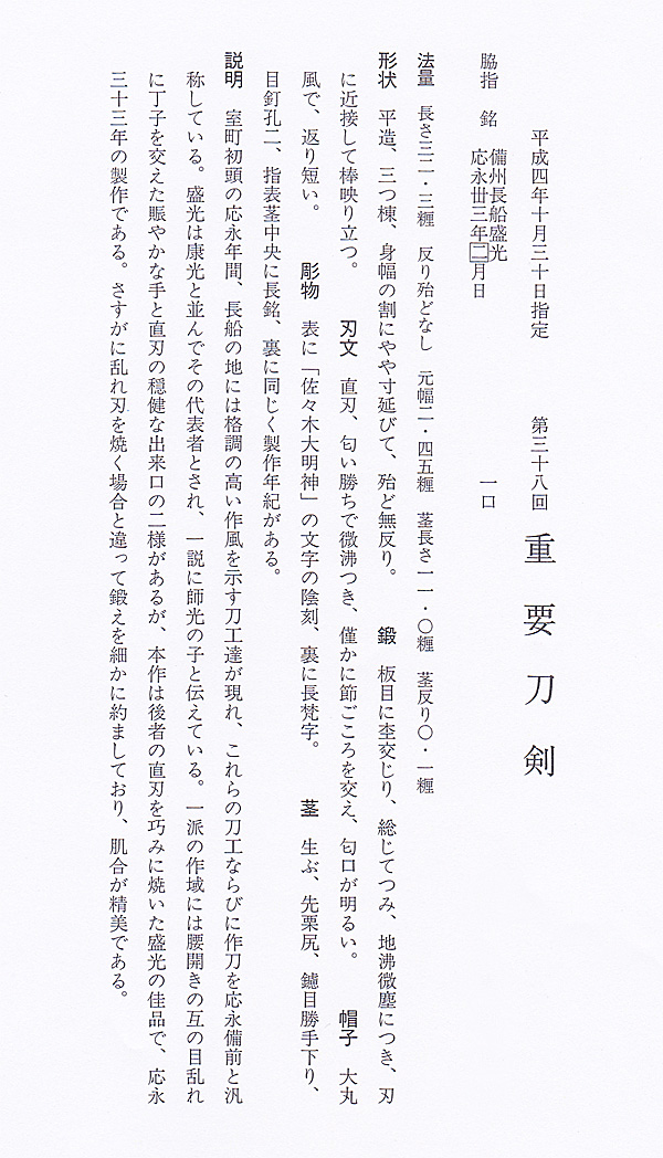 盛光 — 24 of 27