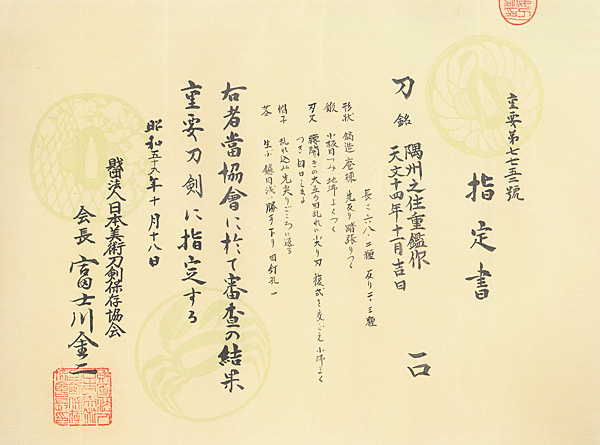 Takada Shigeaki — 22 of 27