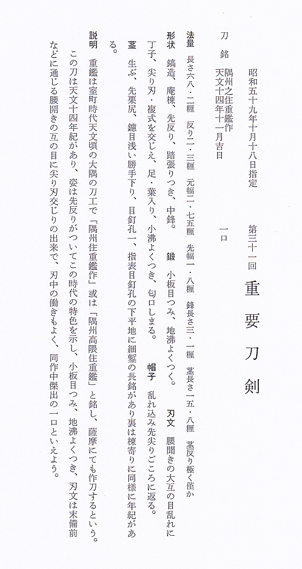 Takada Shigeaki — 24 of 27