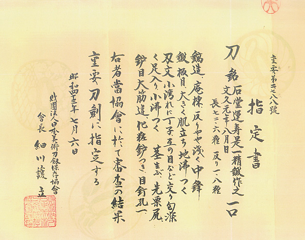 是一 — 34 of 39