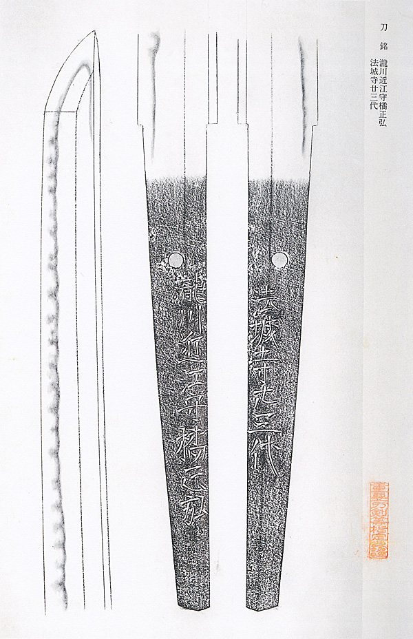 Hojoji Masahiro — 25 of 31