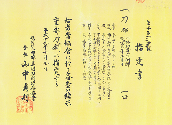 國輝 — 23 of 28