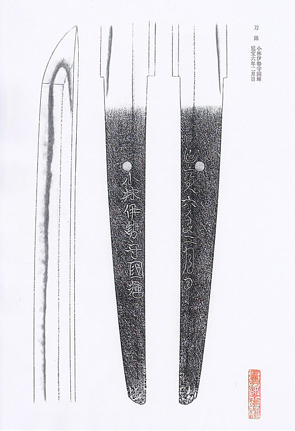 國輝 — 24 of 28