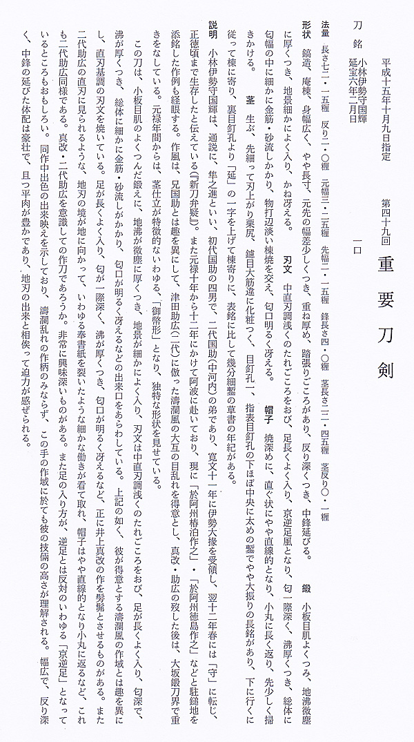 國輝 — 25 of 28