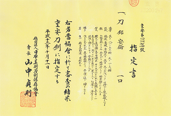 Yasutomo — 24 of 29