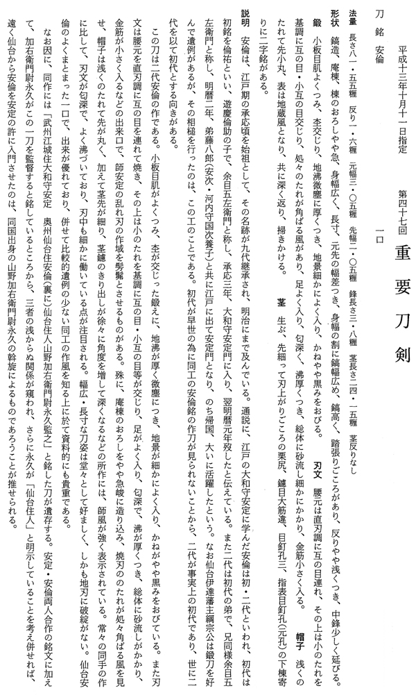 Yasutomo — 26 of 29
