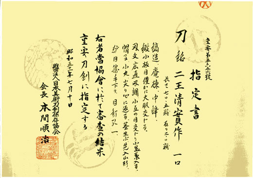 Nio Kiyozane — 21 of 26